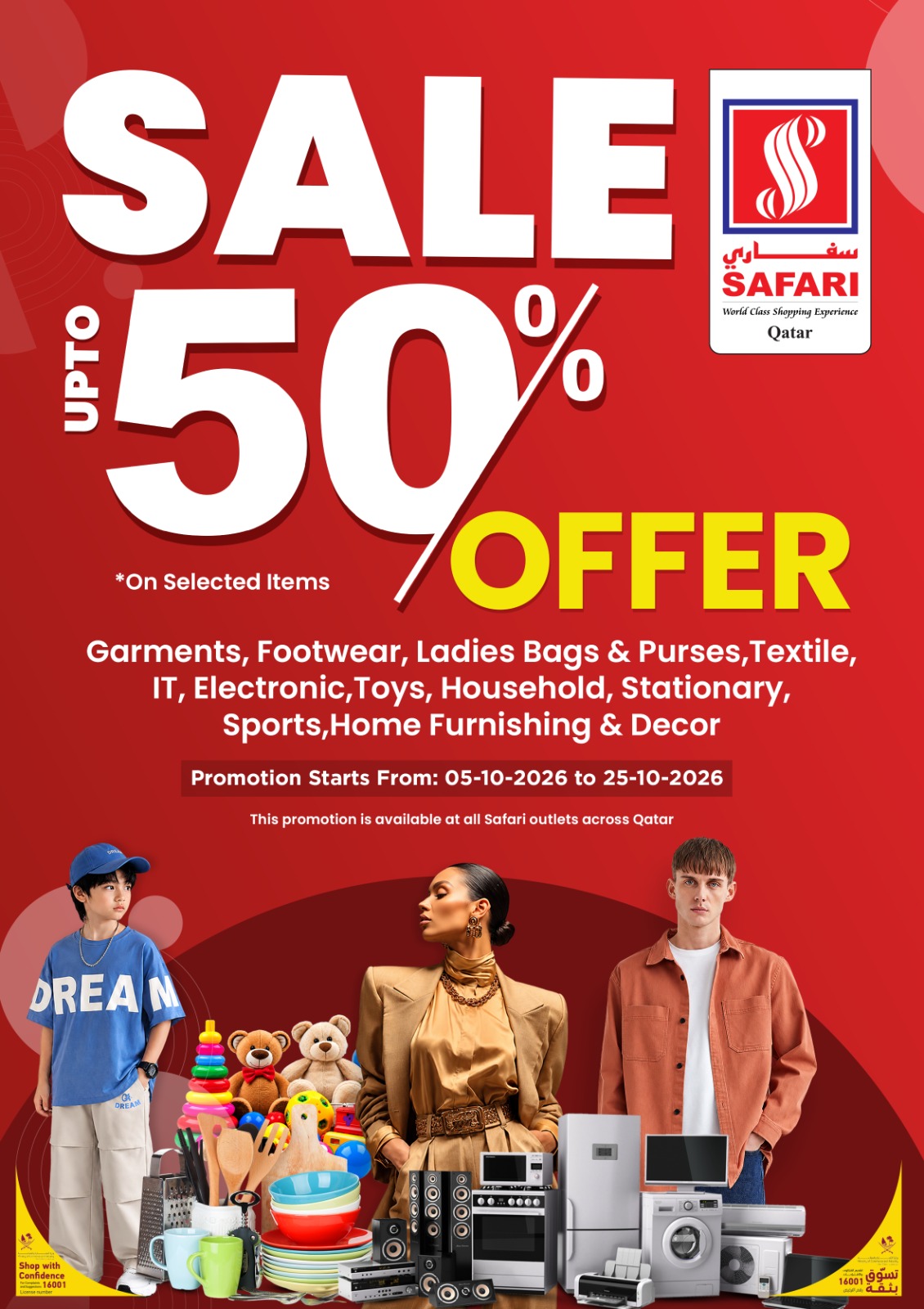 സെയില്‍ അപ്പ് ടു 50% ഓഫ്- പ്രമോഷന് തുടക്കം കുറിച്ച് സഫാരി
